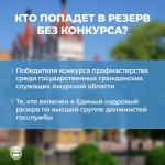 резерв управленческих кадров