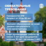 резерв управленческих кадров