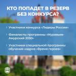 резерв управленческих кадров