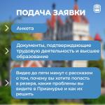 резерв управленческих кадров